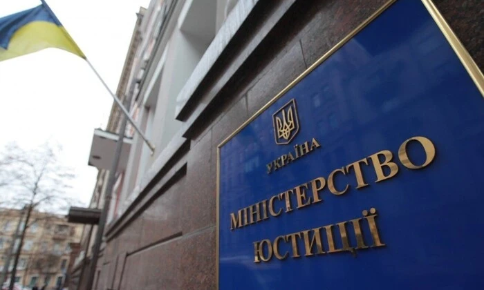 Мін'юст реагує на витік даних