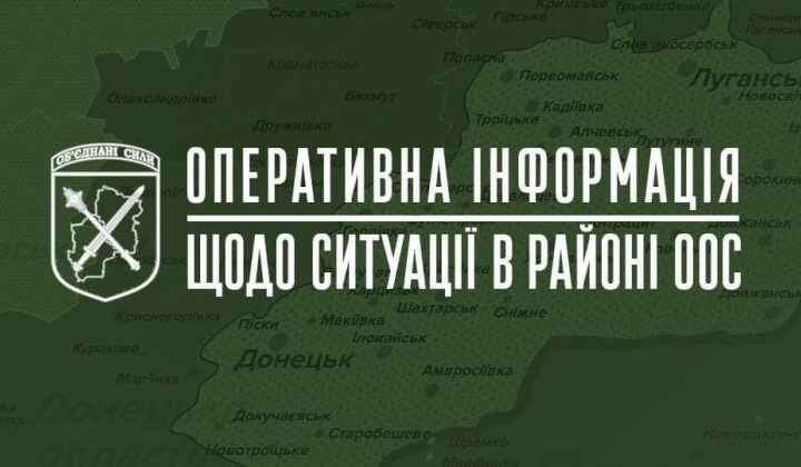 Карта с изображением ситуации на востоке
