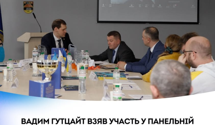 Олімпійський чемпіон Гутцайт на форумі в Харкові
