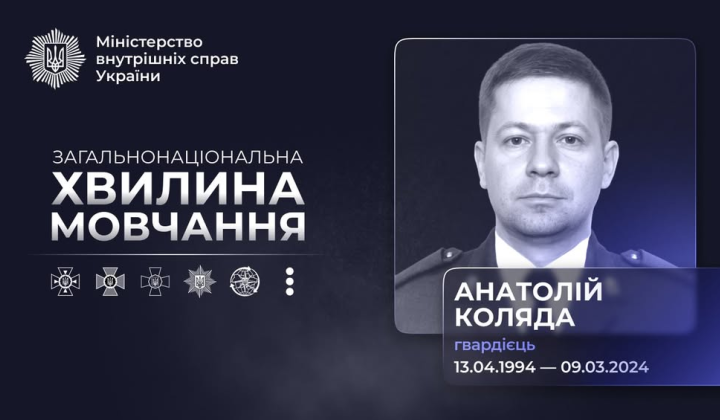 Guard Anatoliy Kolyada, killed operator of the UAV 'Angel'