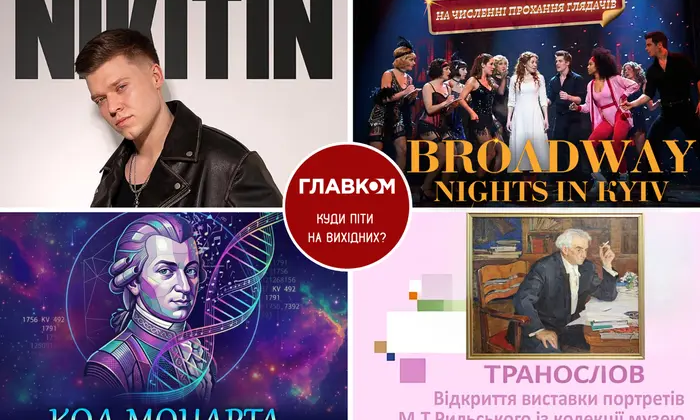 События в Киеве на майские праздники