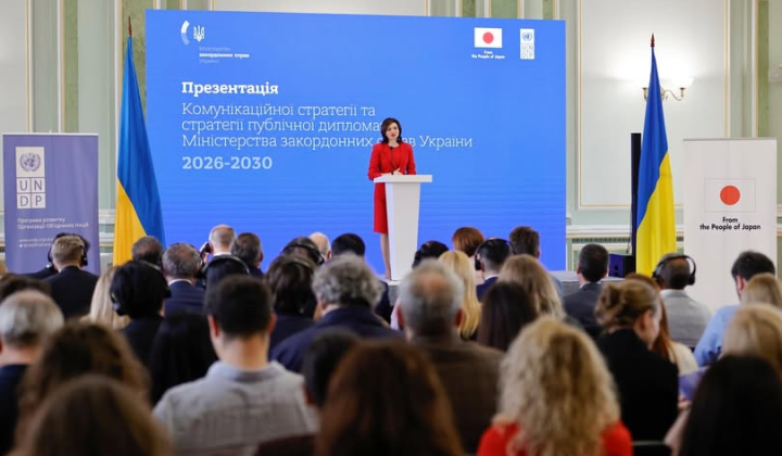 Стратегії публічної дипломатії до 2030