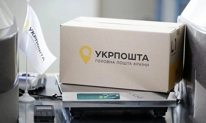 Postal management in Kostiantynivka without service