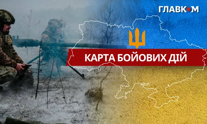 Карта бойових дій в Україні