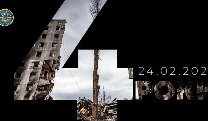 4 года войны в Украине