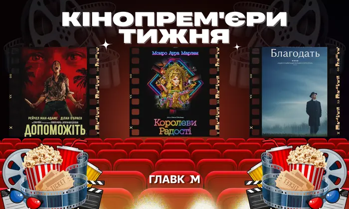Постеры к 7 фильмам для кинопроката