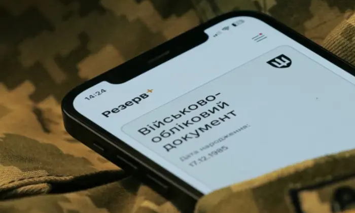 Новинка - новий тип відстрочки для «Резерв+»