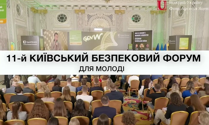 Фото с Безопасностного Форум для молодежи