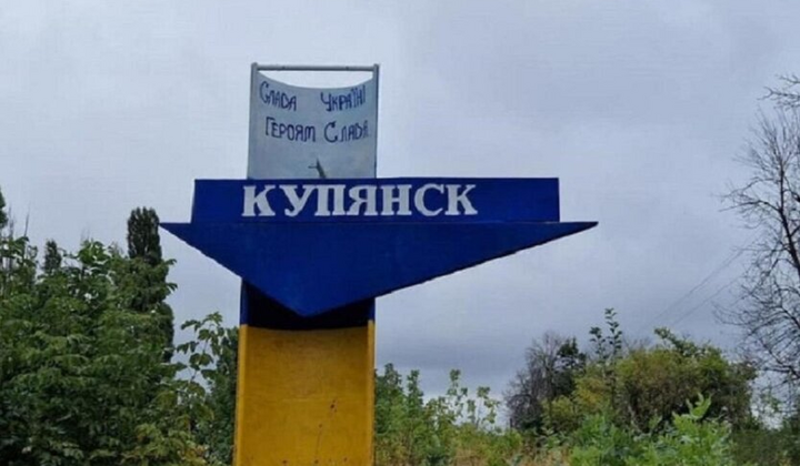Росіяни проникають до Куп'янська через трубу