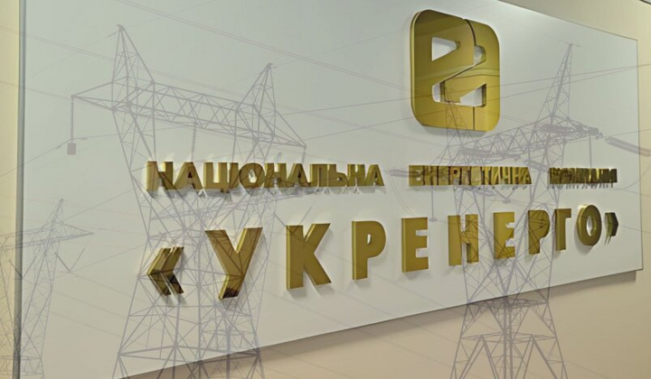 Графік відключень електроенергії в Україні