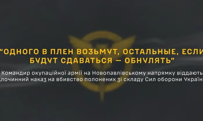 Шпигунство від російського командира ГУР