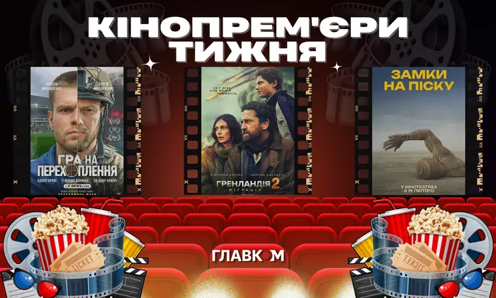 Movie posters for cinema release