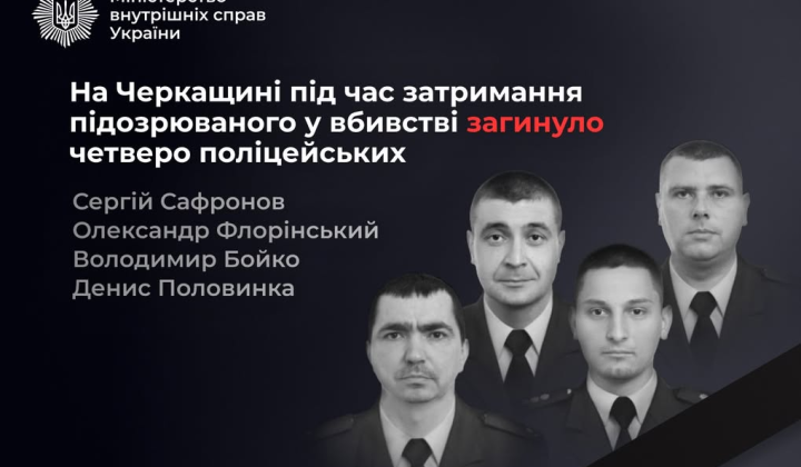 Фото погибших полицейских во время задержания