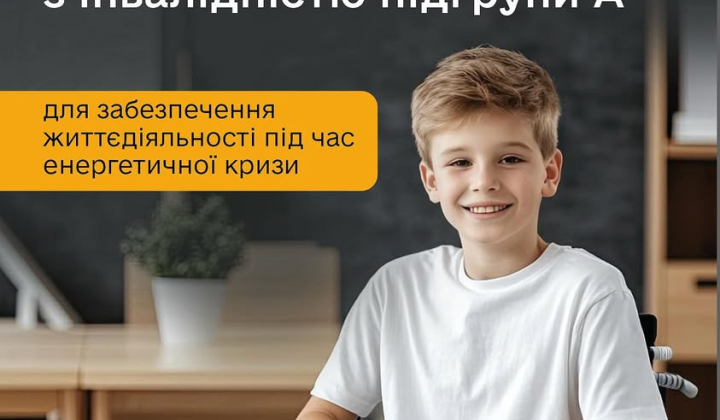 Decarbonization fund: children with disabilities