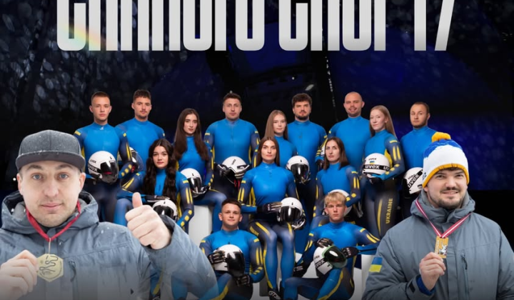 Збірна України виграла 10 олімпійських ліцензій у санному спорті