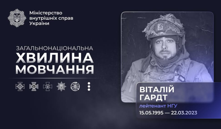 Память о бойце Омеги Виталии Гардта
