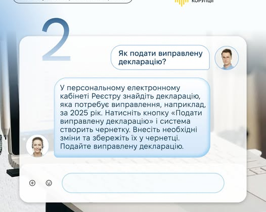 Помилка у декларації: виправлення до держреєстру