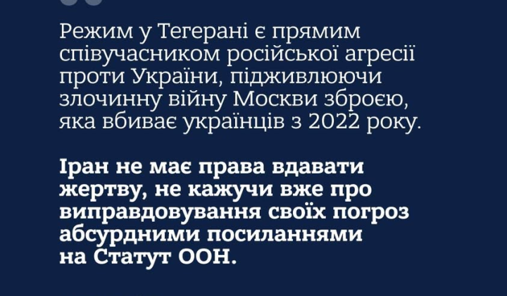 Ukraine's Foreign Minister Declares Iran Accomplice to Aggression, Convenes UN Security Council