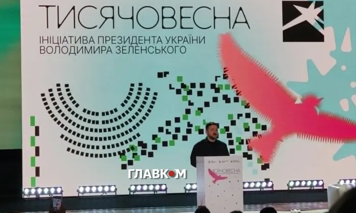 Зеленский санкционировал Тысячевесну: 2600 заявок на культуру