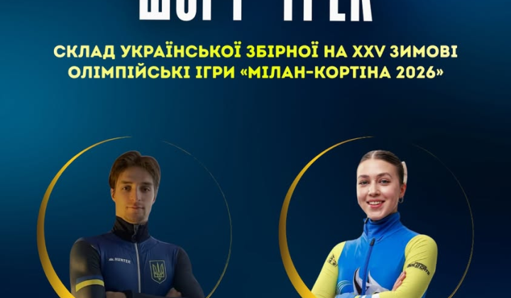 Ukraine's short track team warehouse for Olympics 2026
