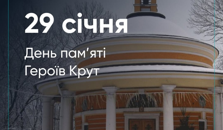 Heroes of Kruty 1918: battle for Ukraine