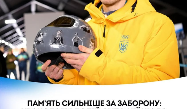 Скелетоніст Гераскевич дискваліфікований перед Олімпіадою-2026