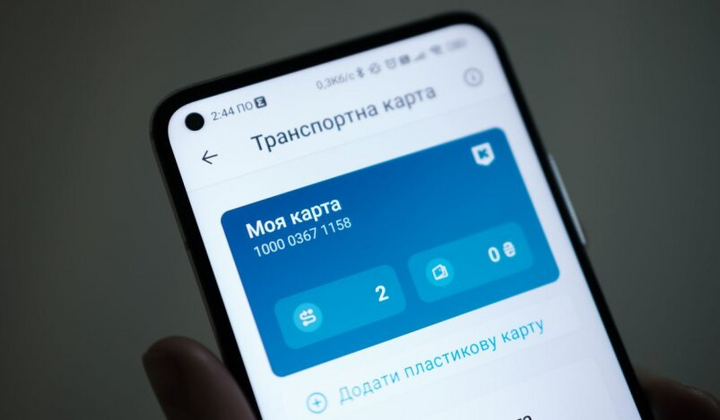 Повышение цен на транспортную карточку