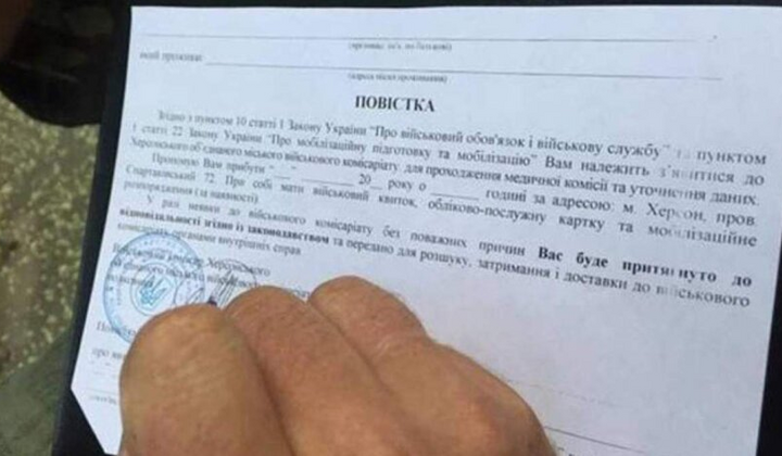 Чи захищає сплата штрафу військовозобов'язаного