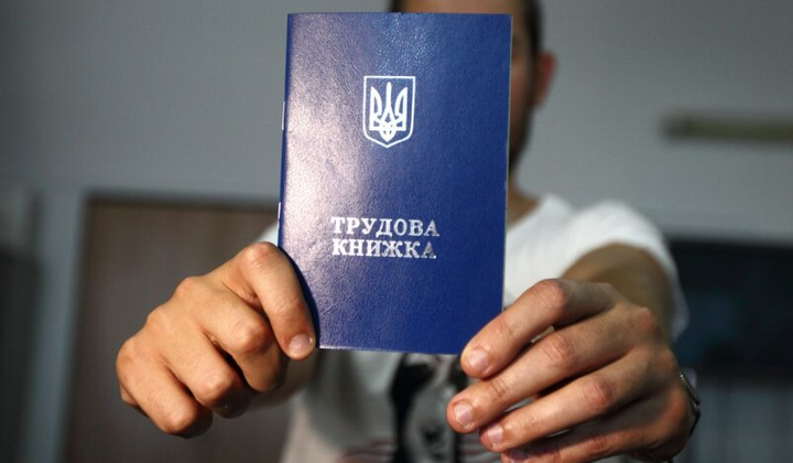 Статус трудовой книжки: как узнать в ПФУ