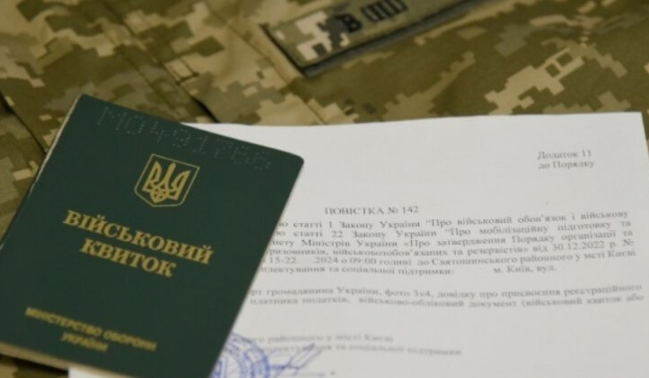 Уточнення правил мобілізації через ЦНАП