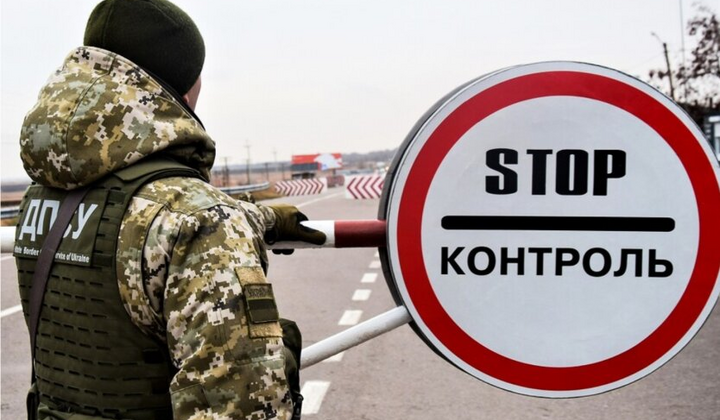 Мужчины на границе Украины