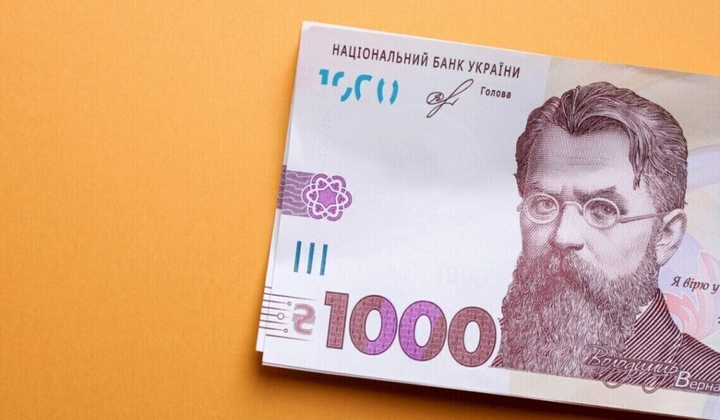 Зимова підтримка 1000 гривень