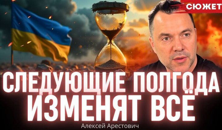 Анатолій Арестович з мікрофоном