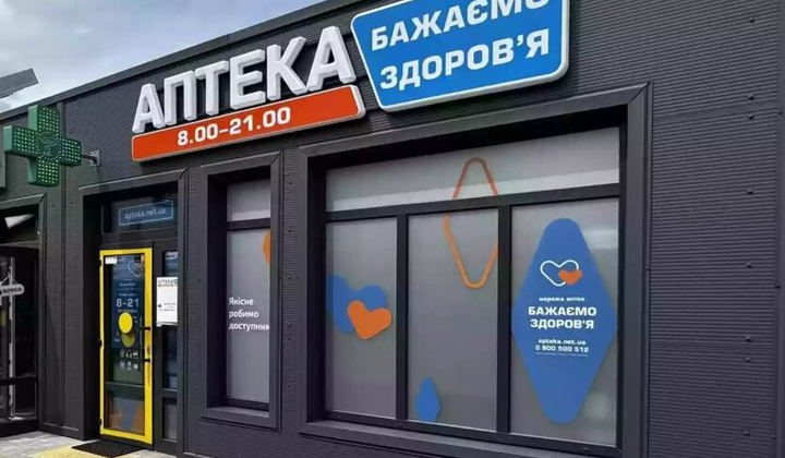 Новые правила для аптек в Украине