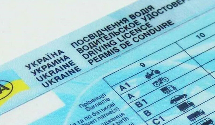 Лишение водительских прав ТЦК