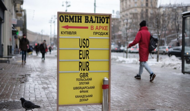 Прогноз курсу долара на початок року