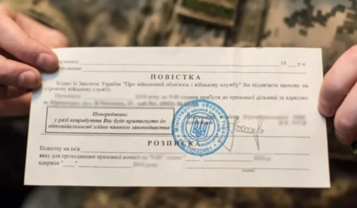 Повістки поштою: Відхилено штраф, обраний суд!