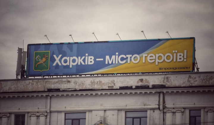 Атака на Харків ракетами