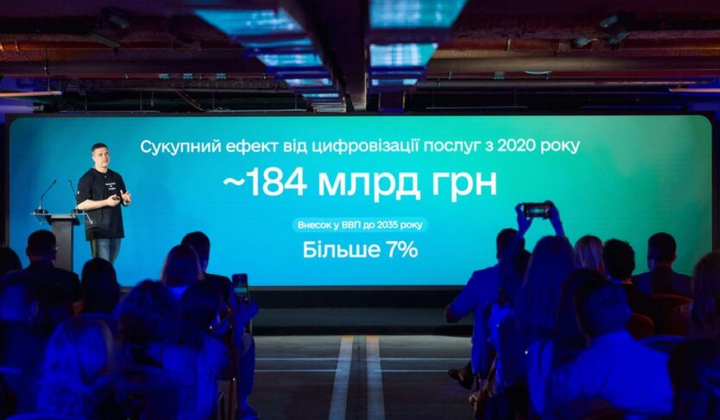 Дія - економія мільярдів гривень