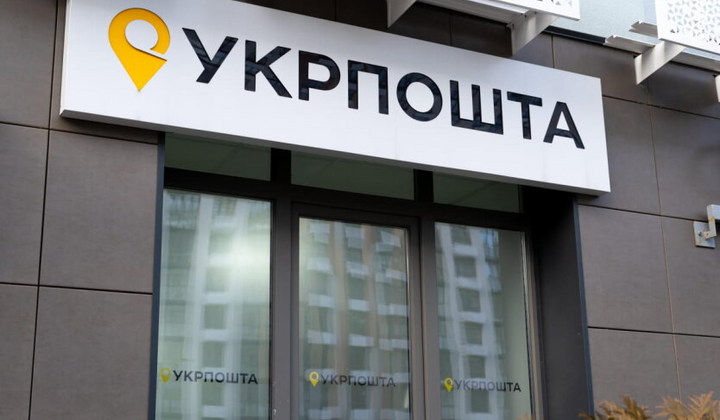 Логотип ПІНбанк передано Укрпошті