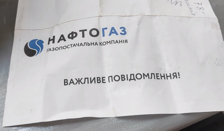Нафтогаз: возврат денег за газ