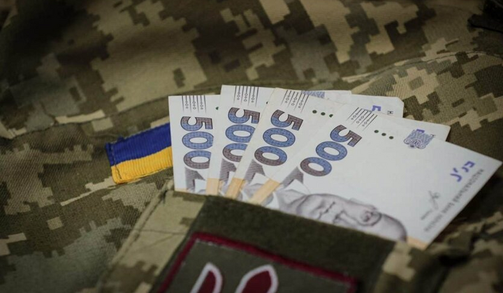 Заявление о зарплатах для ВСУ