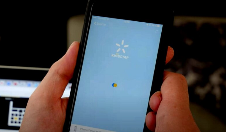 Лого Київстар з червоною стрічкою