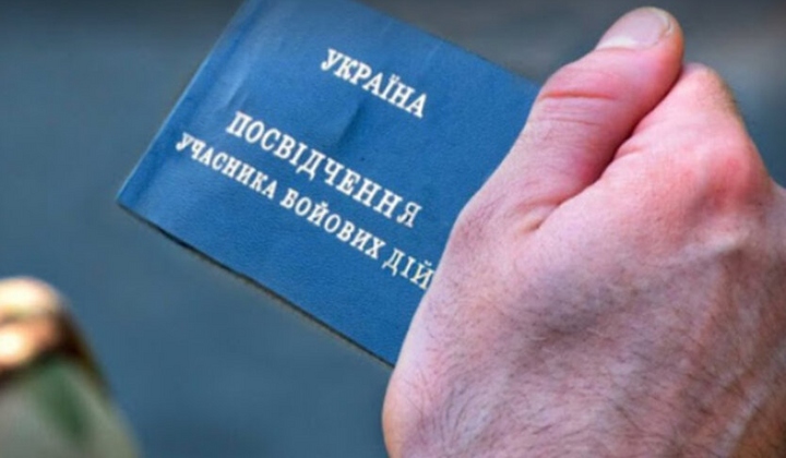 Заява до ПФУ: як уникнути втрату пільг