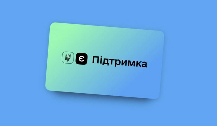 Програма Зимова єПідтримка - отримайте додаткову допомогу