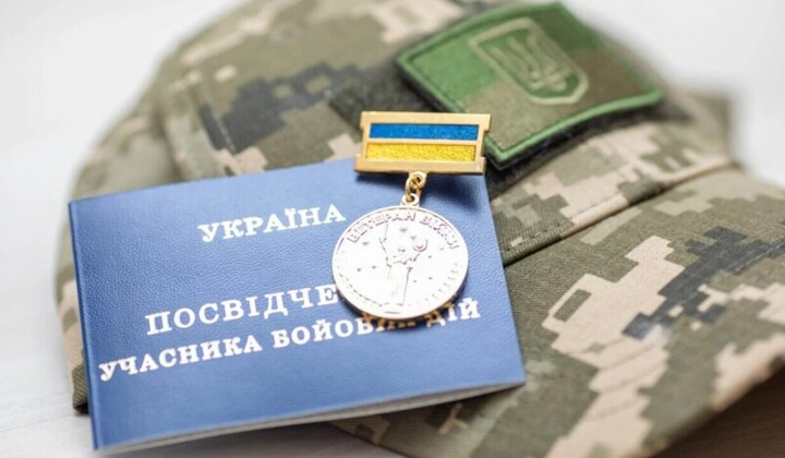 ПФУ оголосило несподівану вимогу ветеранам