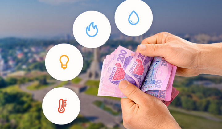 Тарифи на світ, газ та опалення