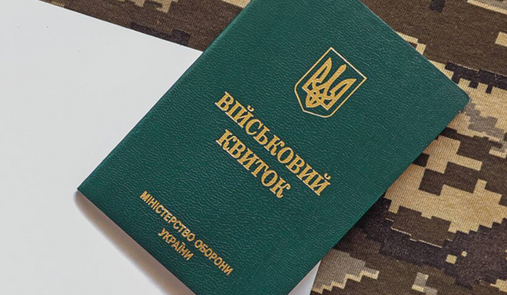 Документы для украинцев за границей
