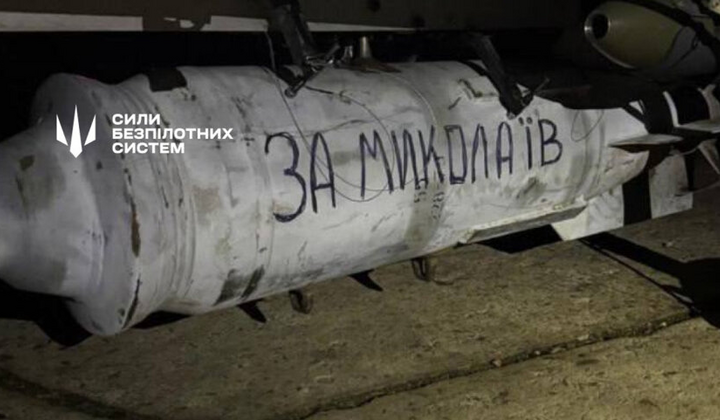 Атака украинских беспилотников на Россию с бомбами ФАБ-250