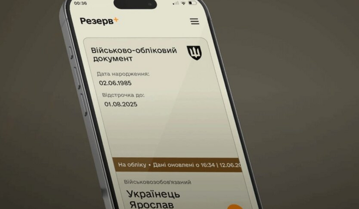 Електронні направлення на ВЛК в Україні